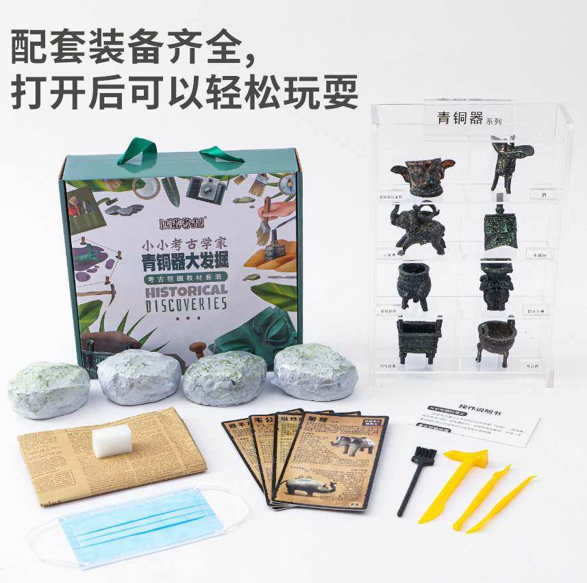 2021年新款考古挖掘玩具男生版小孩生日礼物女童mac圣诞盲盒ysl