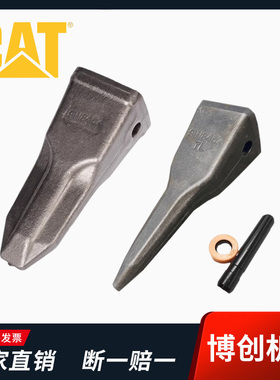挖机卡特330/336D矿山岩石齿锻打牙齿牙仔齿根牙根斗齿9W8452齿销