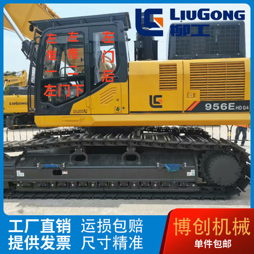 柳工挖机全车钢化玻璃