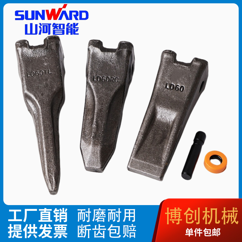 山河智能挖机新款斗齿