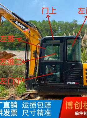 三一挖机55/60/65全车前上前下右大臂门窗玻璃钢化左推拉天窗配件