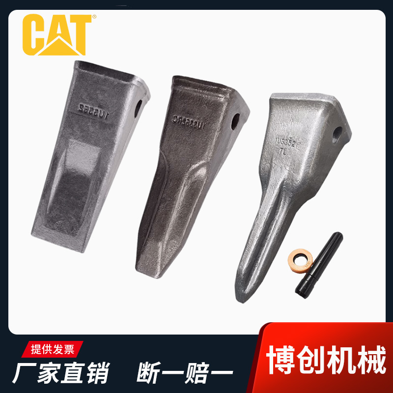 卡特挖机320323耐磨斗齿牙齿