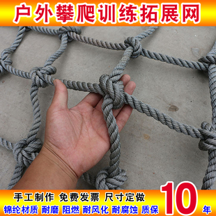 户外儿童攀岩攀爬网尼龙网幼儿园玩具拓展网绳天井防坠吊桥防护网