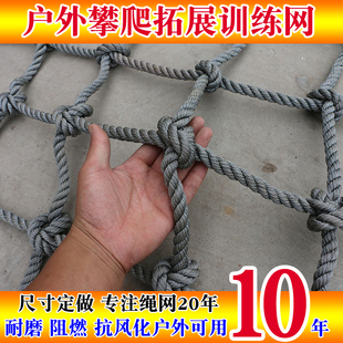 户外儿童攀岩攀爬网尼龙网幼儿园拓展网绳天井防坠网吊桥防护网