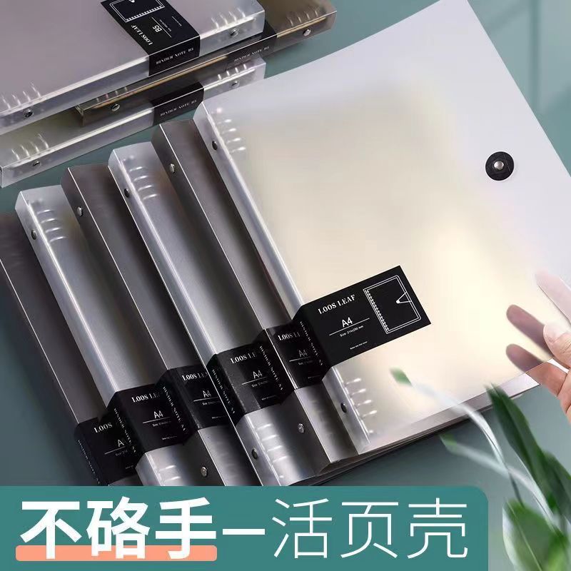 加厚文件夹可拆卸笔记本活页外壳
