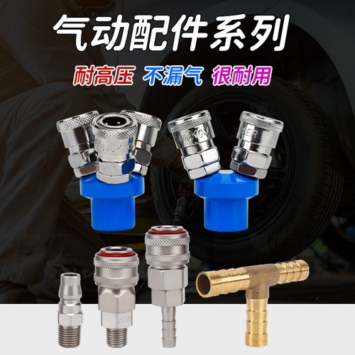 圆二通圆三通快接头快插配件直通