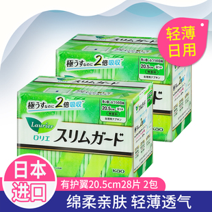 2包 日本进口 28片 日用卫生巾20.5cm 透气棉柔 花王KAO