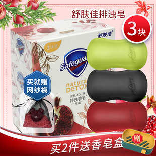 舒肤佳深层排浊高端香皂洗手洁面沐浴男女通用清洁皂108g 100g