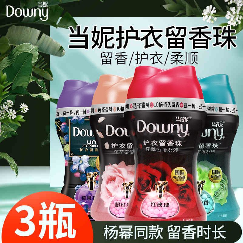 Xiangzhu 3 Downy Protective clothing Beads clothes Perfume Washing liquid partner Supple grain Protective clothingin the Care cleaners/Sanitary napkins/Paper/Aromatherapy , Laundry detergent/Care agent , Fragrant beads category - from Buy2taobao.com to provide professional Taobao agent buy service