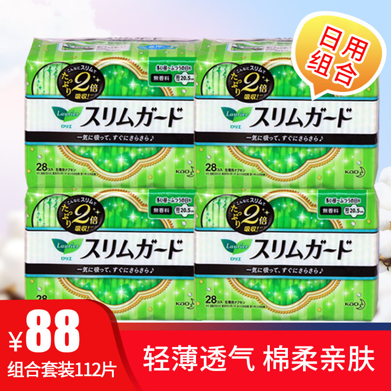 KAO/花王日本进口乐而雅日用护翼卫生巾超薄瞬吸20.5cmx28片*4包
