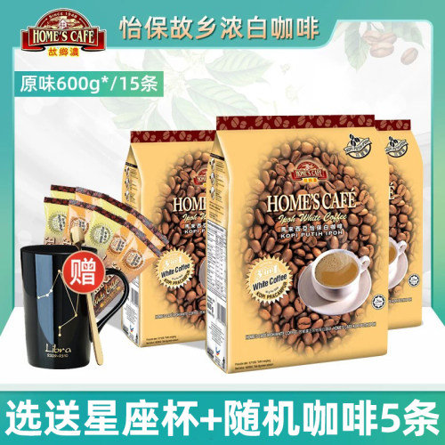 怡保马来西亚600g袋装原味白咖啡