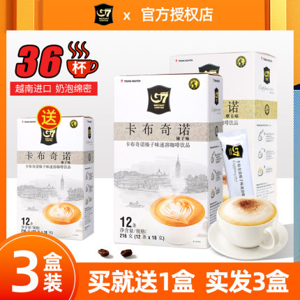 进口g7榛果味卡布奇诺速溶咖啡三合一咖啡粉摩卡味学生216g盒装