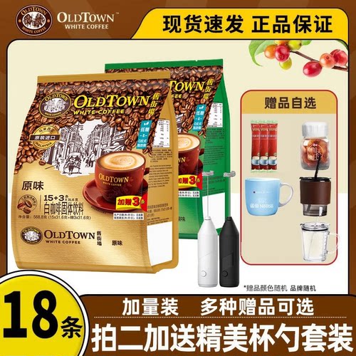 【多拍多送】旧街场速溶白咖啡