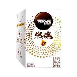 雀巢黑咖啡燃魂低脂特浓速溶咖啡粉上族健身足学生50袋装咖啡