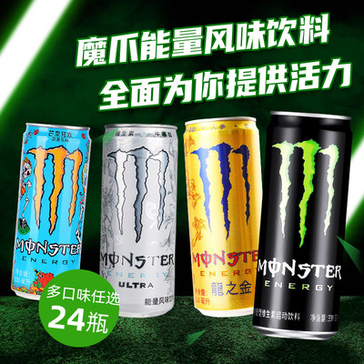 可口可乐魔爪能量碳酸饮料330ml*