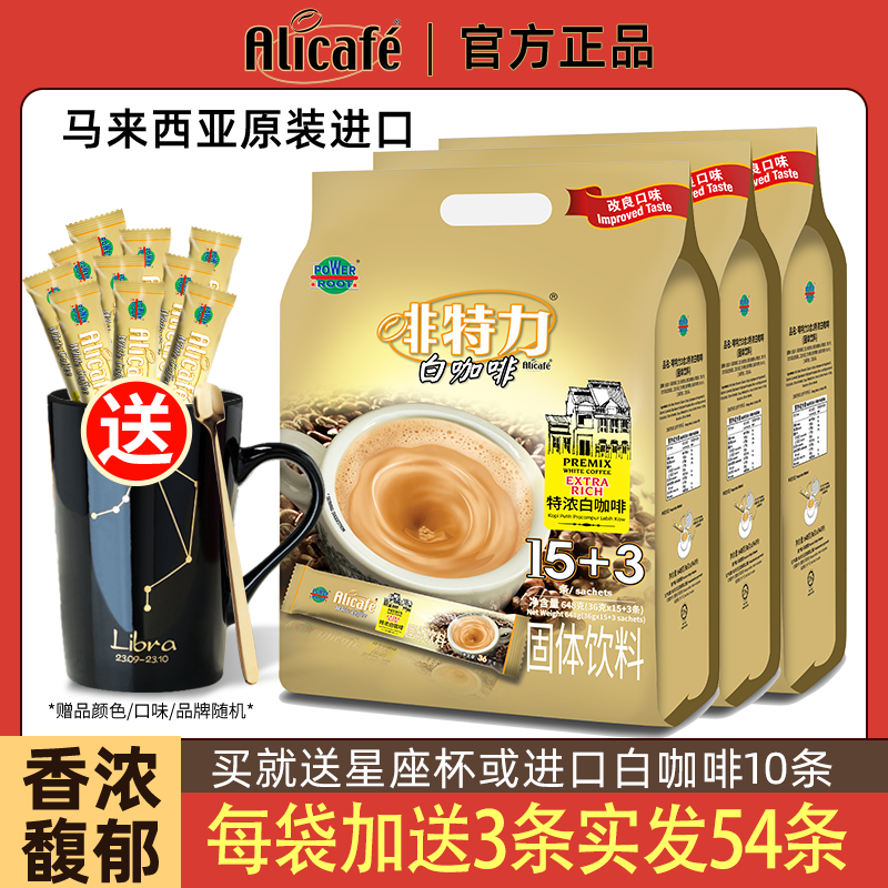马来西亚三合一20g速溶咖啡