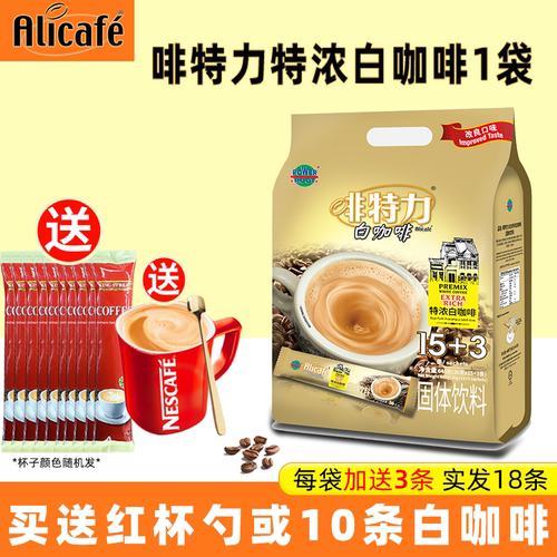 马来西亚进口啡特力三合一