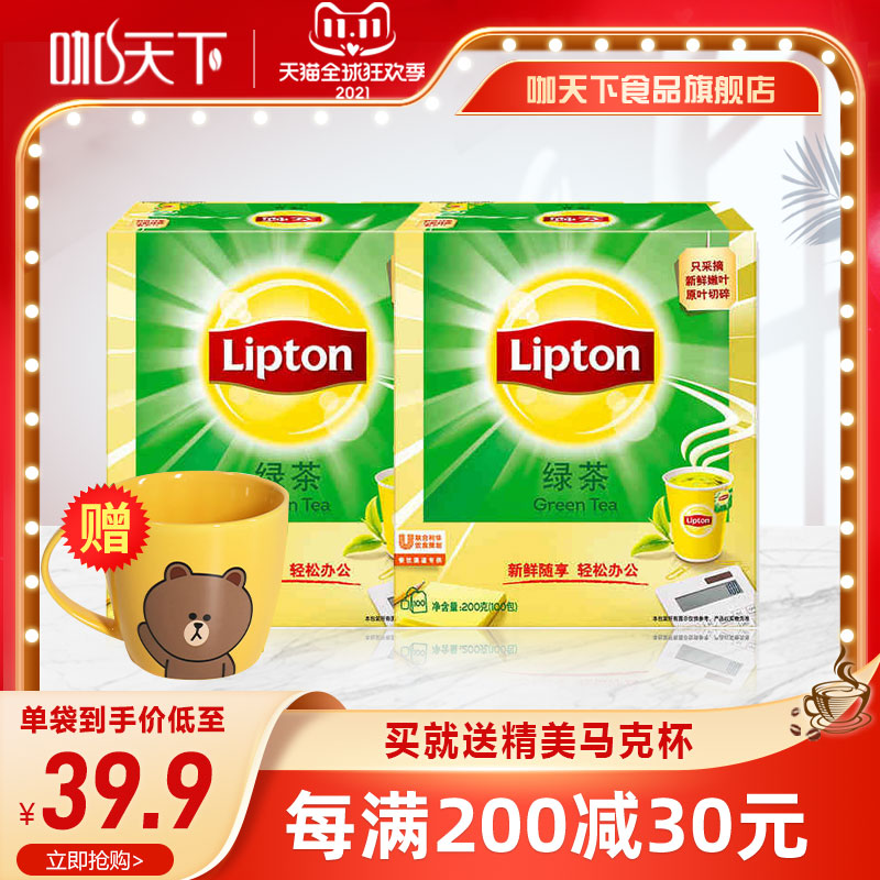 lipton立顿茶包绿茶包冲泡传统绿茶新鲜绿茶茶叶袋泡茶100包装2盒