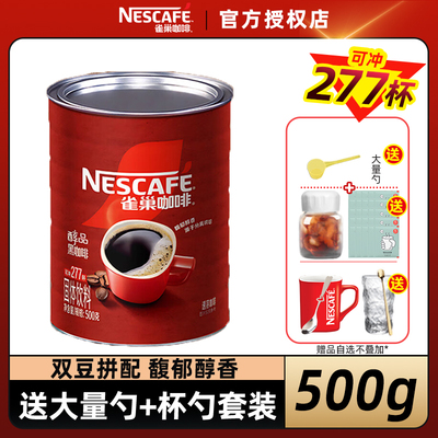 【包装升级】雀巢醇品黑咖啡500g