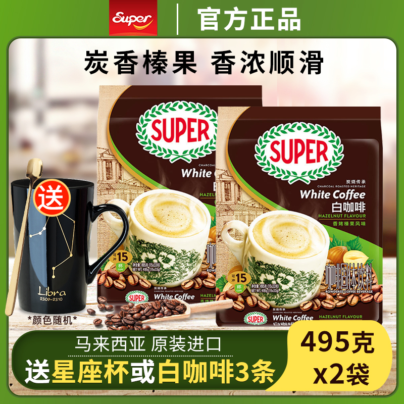 超级炭烧榛果味540g袋装白咖啡