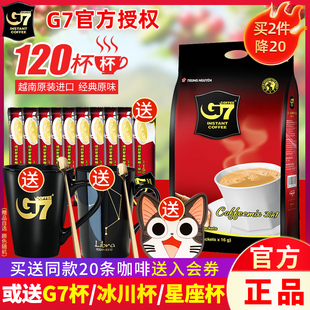 越南进口中原三合一原味g7速溶咖啡100条咖啡粉官方旗舰店提神