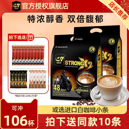 越南浓醇三合一速溶咖啡粉