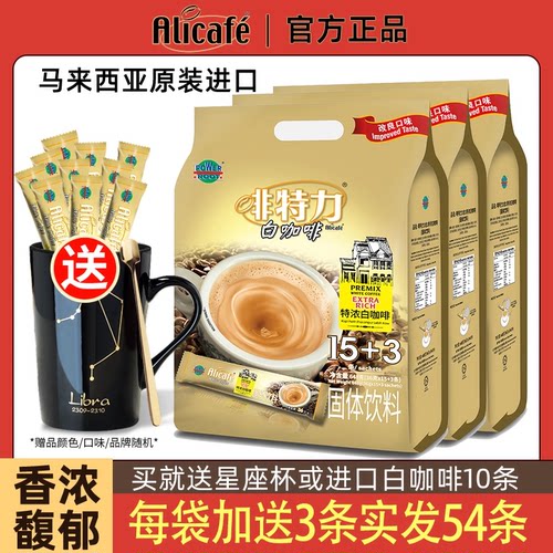 马来西亚三合一20g速溶咖啡