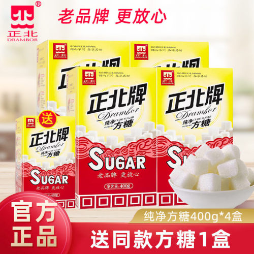 正北牌纯净400g咖啡奶茶伴侣方糖