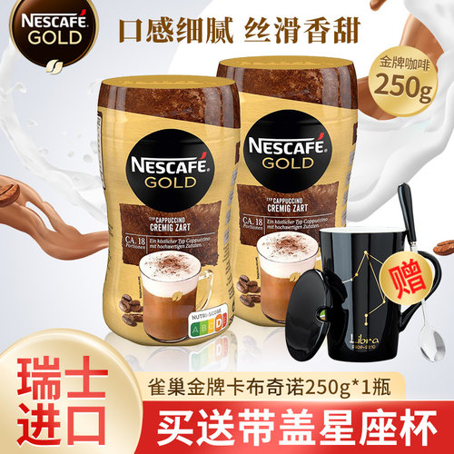 瓶装卡布奇诺咖啡价格 瓶装卡布奇诺咖啡图片 星期三