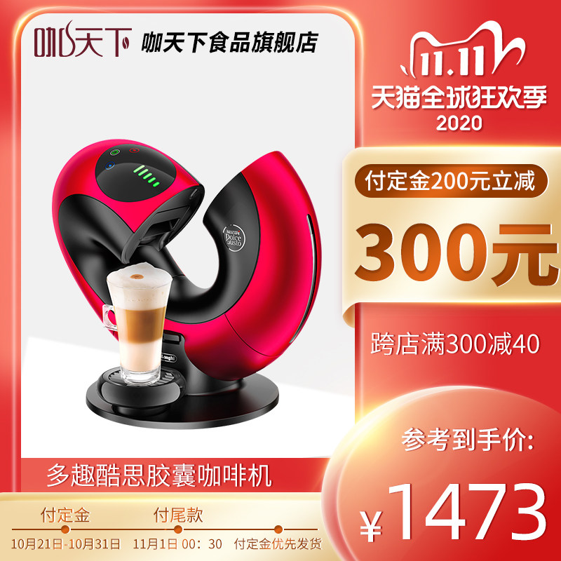 多趣酷思DOLCE GUSTO EDG736家用胶囊咖啡机小型全自动智能触控屏|msdalam kategori peralatan dapur, mesin kopi - dari Buy2taobao.com untuk memberikan perkhidmatan ejen Taobao profesional membeli