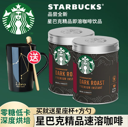 星巴克（Starbucks）无糖轻度中深度烘培冷萃速溶美式纯咖啡90g