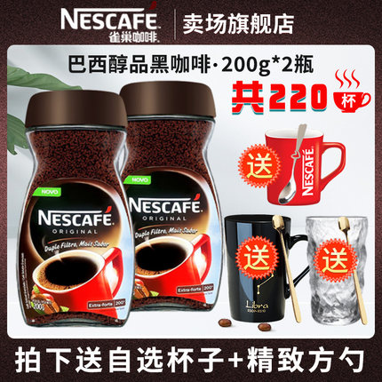 雀巢黑咖啡进口巴西醇品速溶纯黑咖啡粉0糖精添加正品健身冰美式