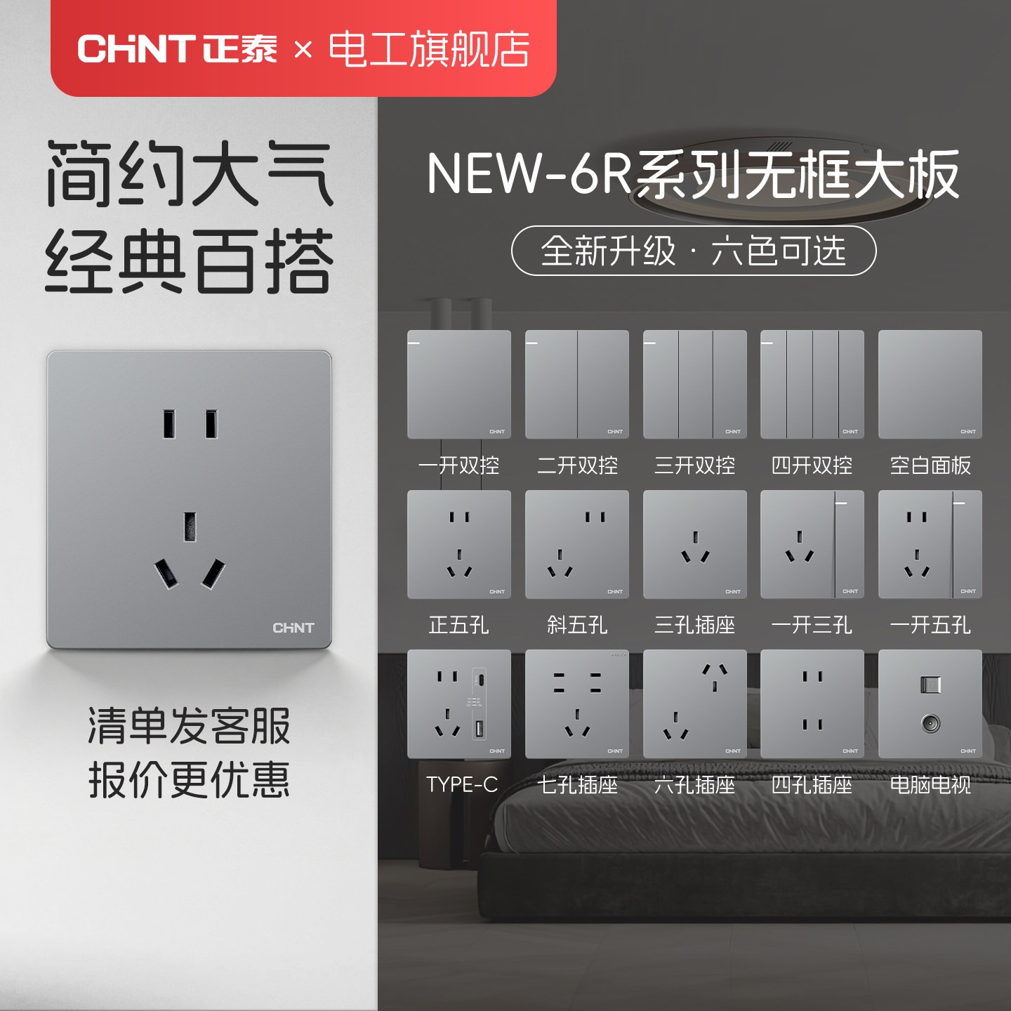正泰开关插座官方暗装墙壁面板86型家用五孔十大品牌灰色图片
