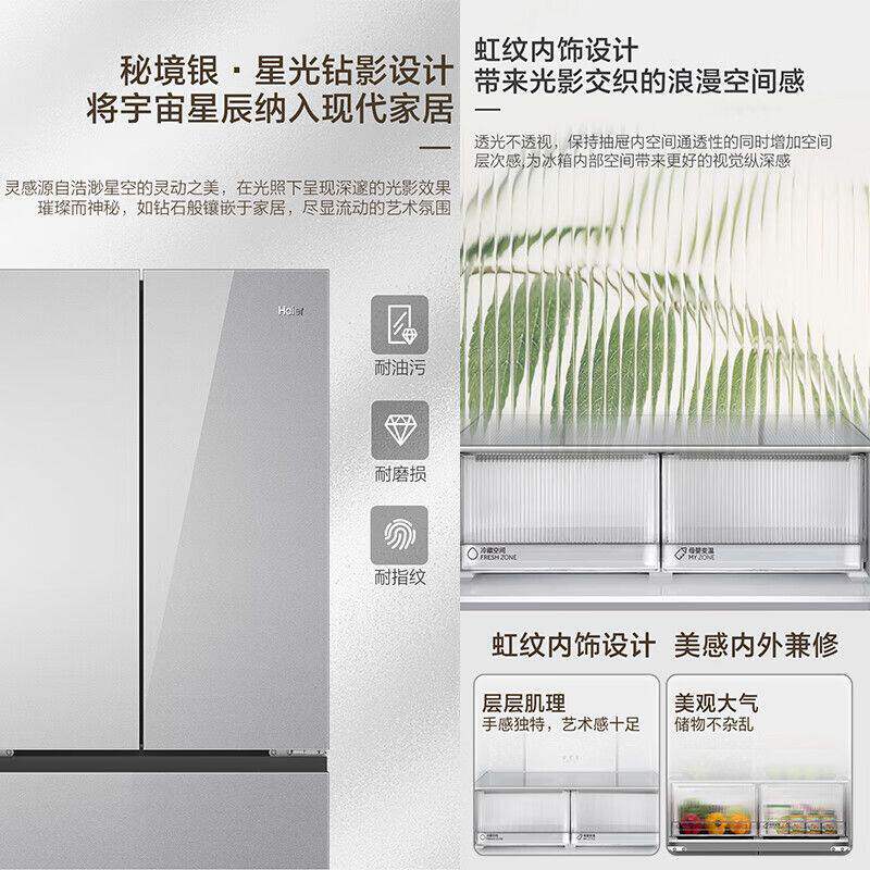 海尔500WGHFDEDSWU1冰箱