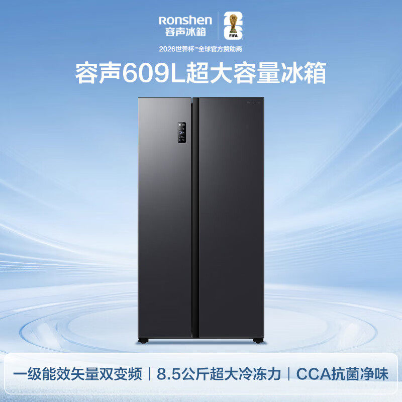 Ronshen/容声 BCD-609WD11HP 609升对开门双变频CCA离子除菌冰箱