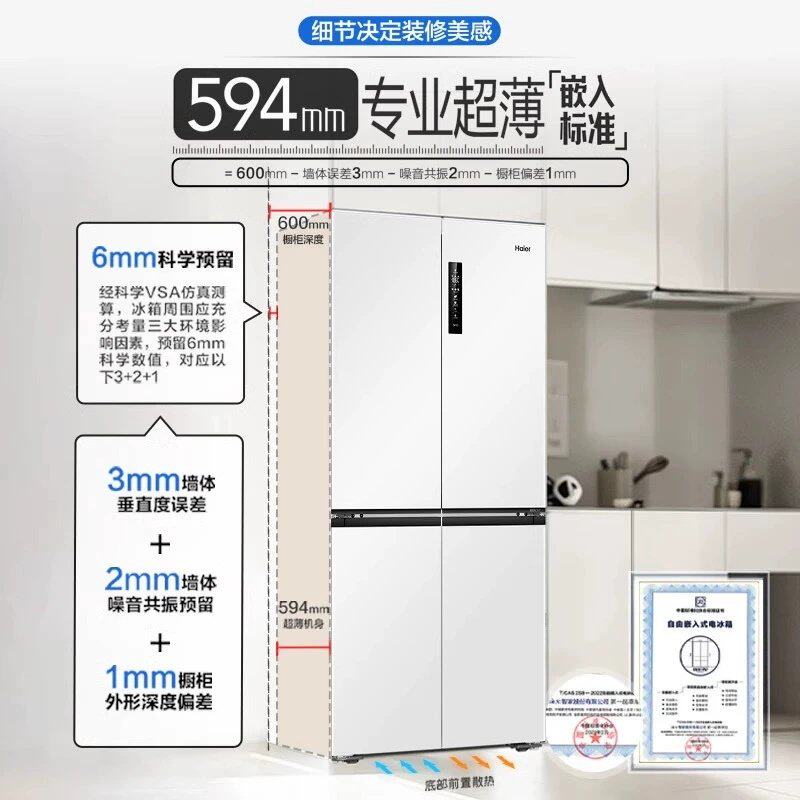 Haier/海尔 BCD-517WGHTD1BW9U1全空间保鲜节能家用十字四门冰箱