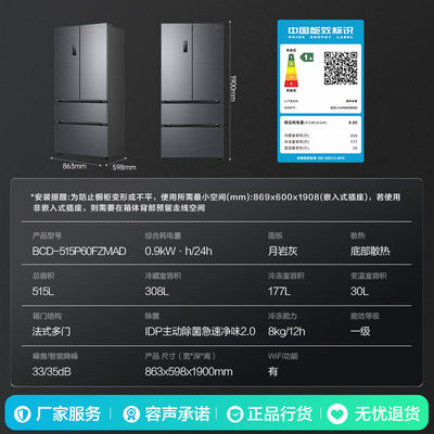 容声515P60FZMAD冰箱