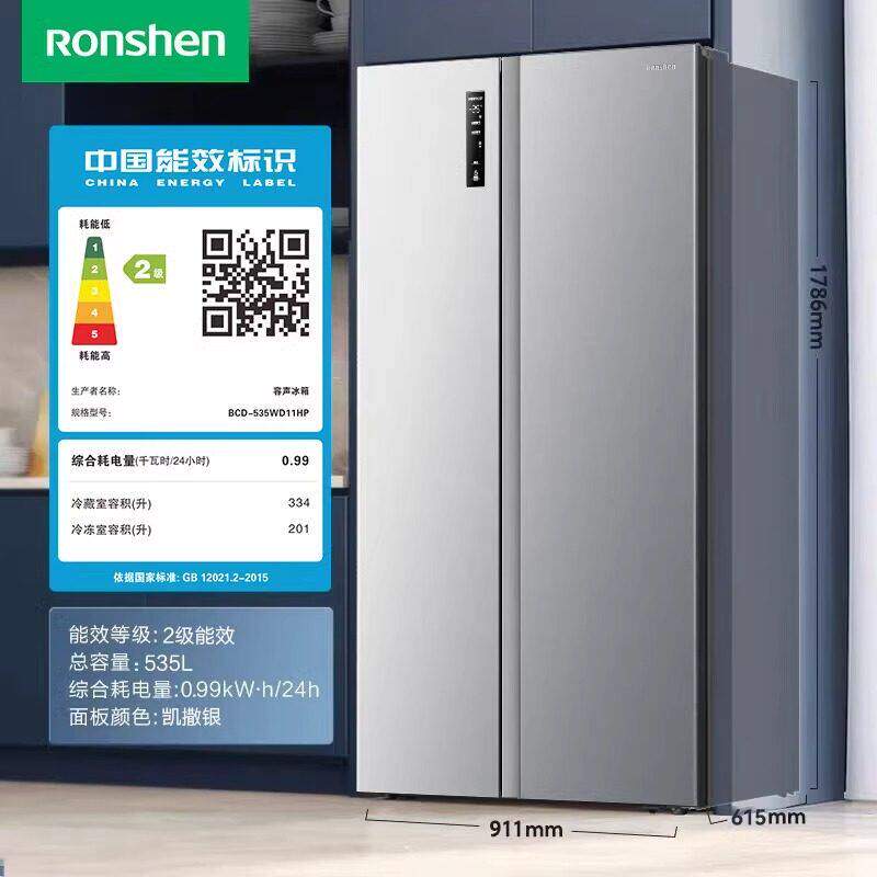 Ronshen/容声 BCD-535WD11HP双开门风冷无霜超大容量双门电冰箱