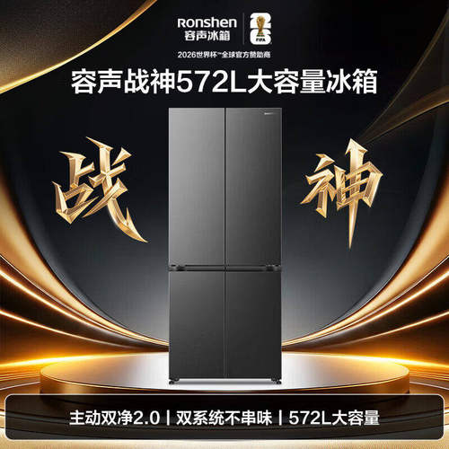 容声BCD-572N40CQLAD冰箱