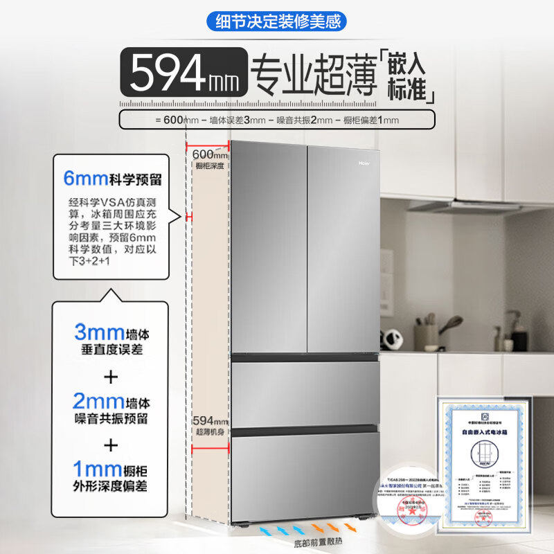 海尔482WGHFDB9SNU1变频冰箱