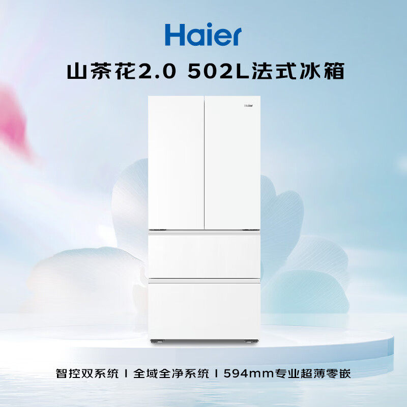 海尔BCD-502WGHFDC4FBU1冰箱
