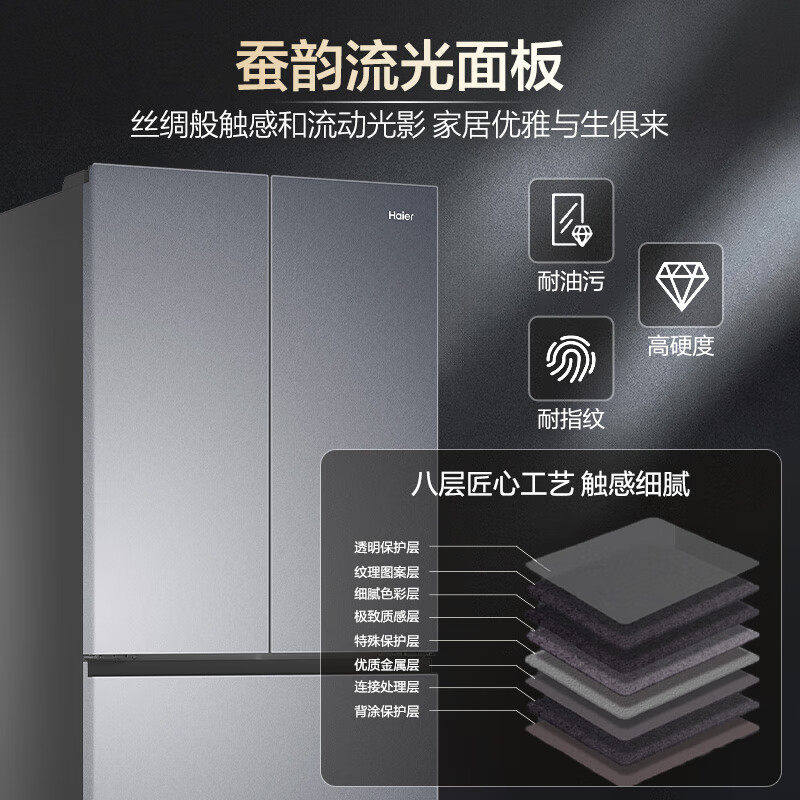 海尔500WGHFD1BXTU1冰箱