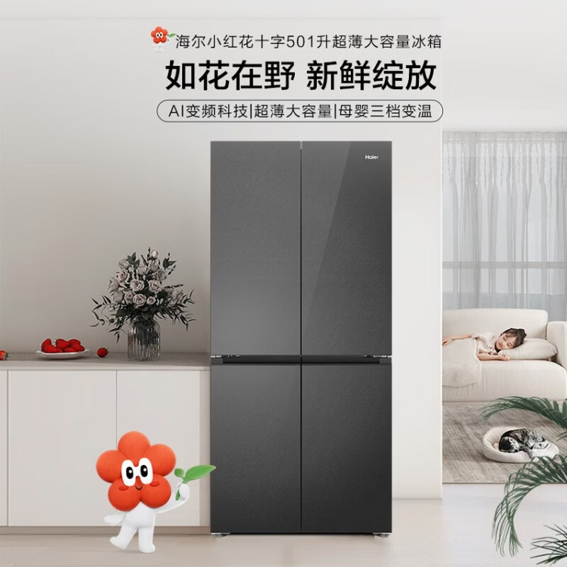 海尔BCD-501WGHTDEDBXU1冰箱