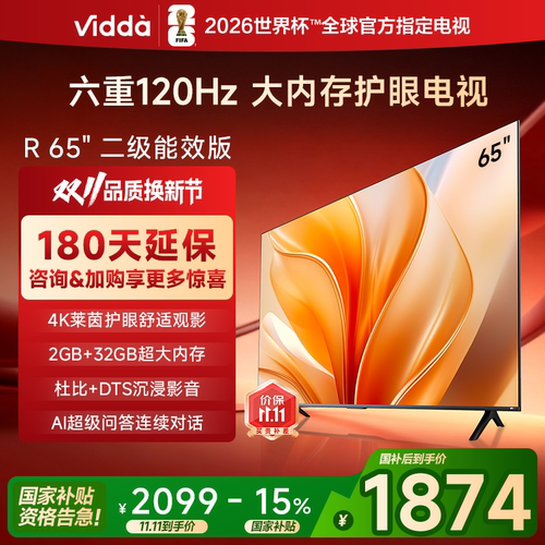 Vidda65V1KD-R65英寸电视