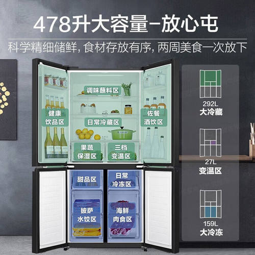 海尔478WGHTD5DDYU1冰箱