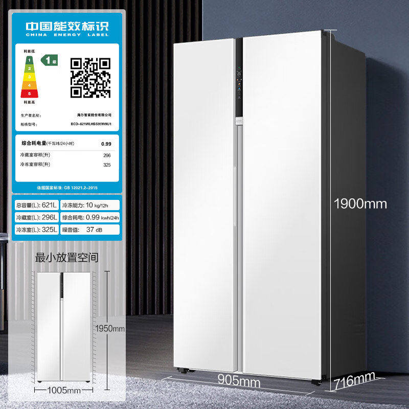 海尔621WLHSS95W9U1冰箱