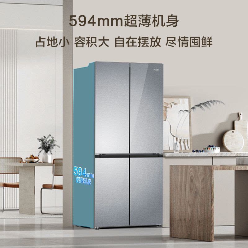 海尔490WGHTDE5GDU1冰箱
