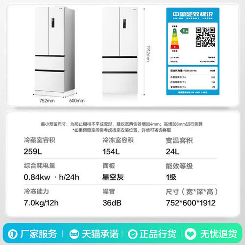 容声BCD-437WD3MPQ冰箱