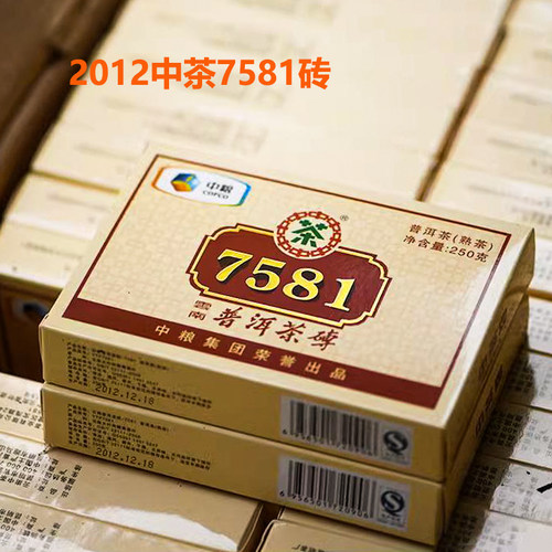 2012年中茶7581砖标杆普洱茶熟茶