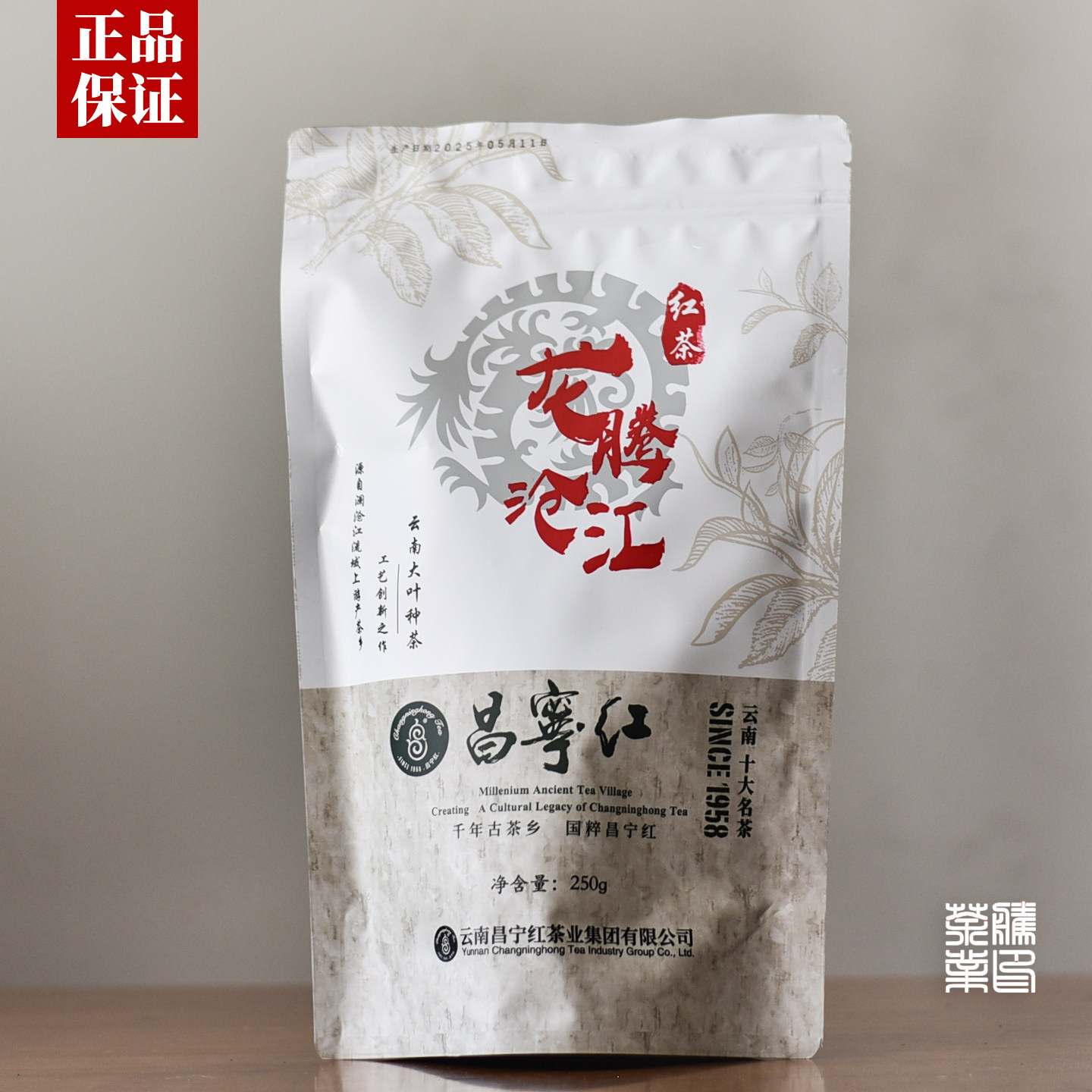 昌宁红龙腾沧古树红茶特级云南滇红花蜜香型工夫红茶袋装250g正品